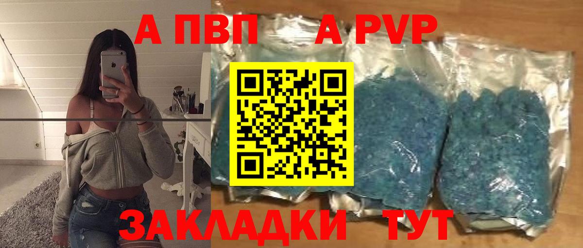 Alpha PVP СК КРИС  Вход с VPN  Alfa_PVP  Alpha PVP VHQ  Прохладный  Альфа ПВП Соль 