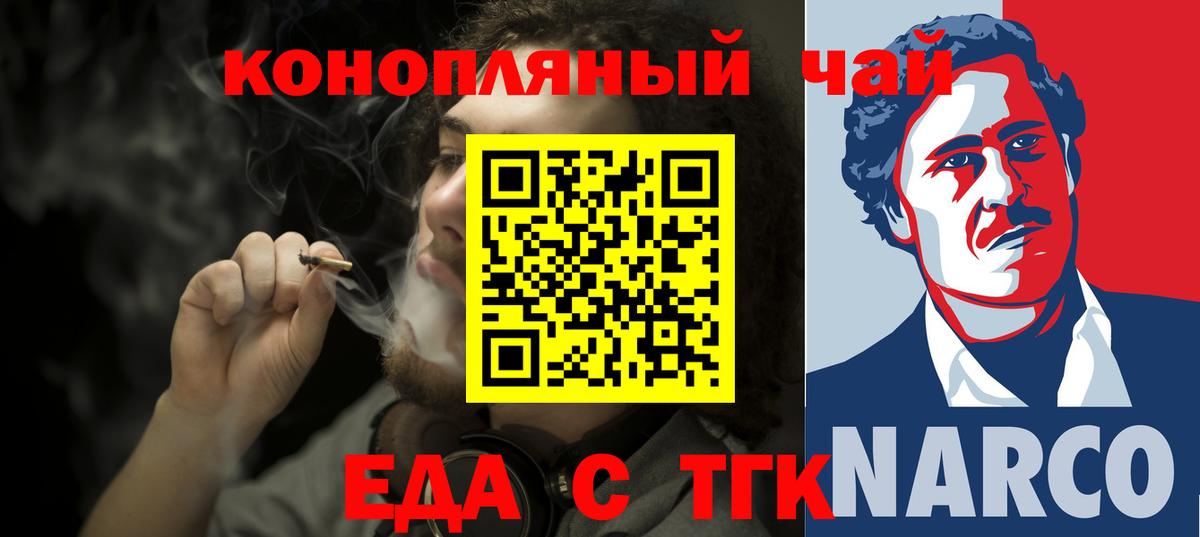Прохладный  Печенье с ТГК конопля  Вход с VPN 