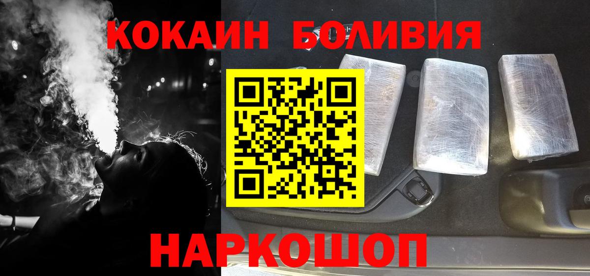 Прохладный  КОКАИН Fish Scale  Вход с VPN  Кокаин Fish Scale 
