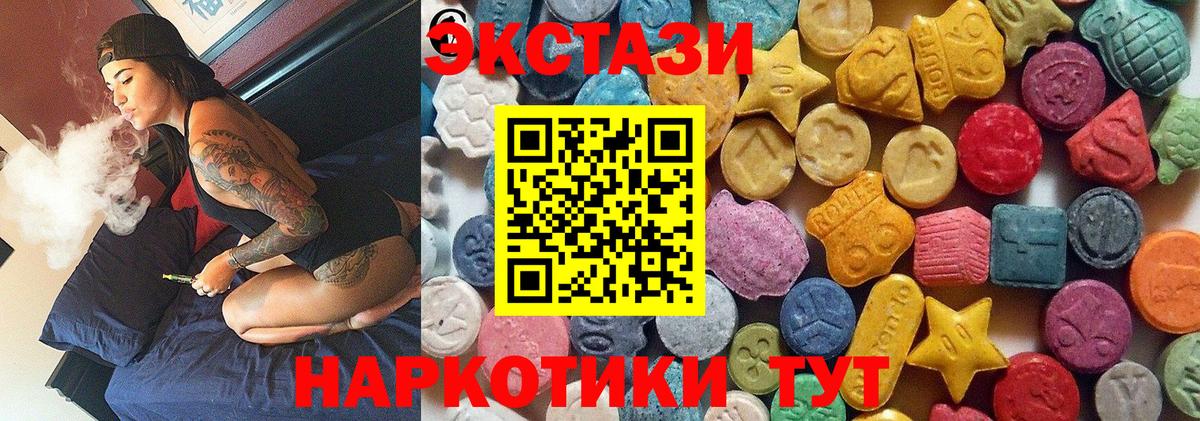 Ecstasy 99%  Экстази DUBAI  Прохладный  Вход с VPN 