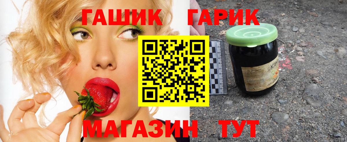 Гашиш гарик Прохладный