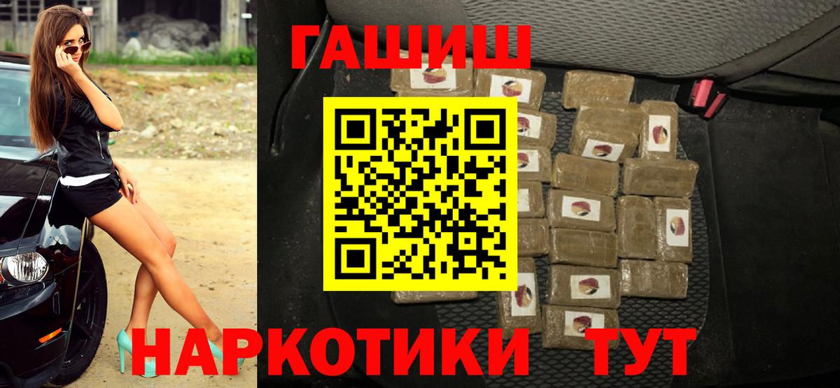 ГАШ Изолятор  Гашиш гашик  Вход с VPN  Прохладный 