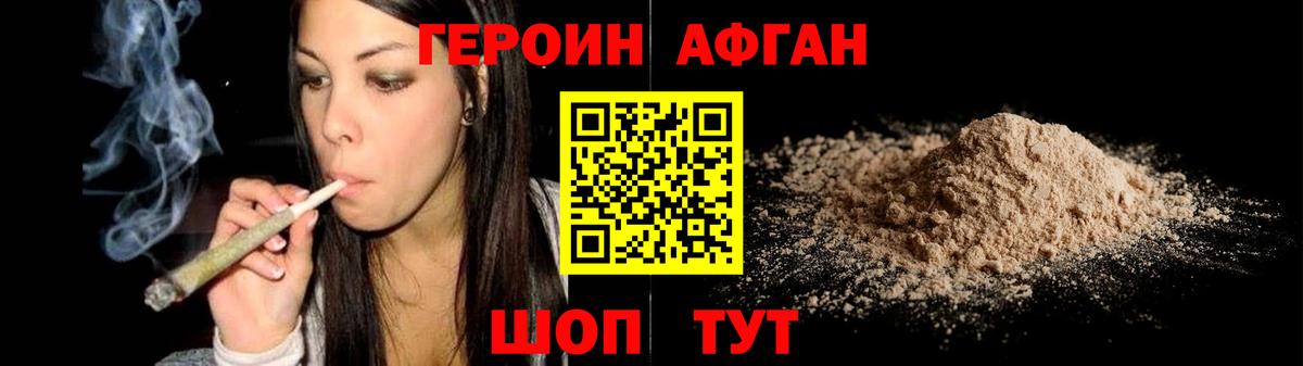 ГЕРОИН гречка Прохладный
