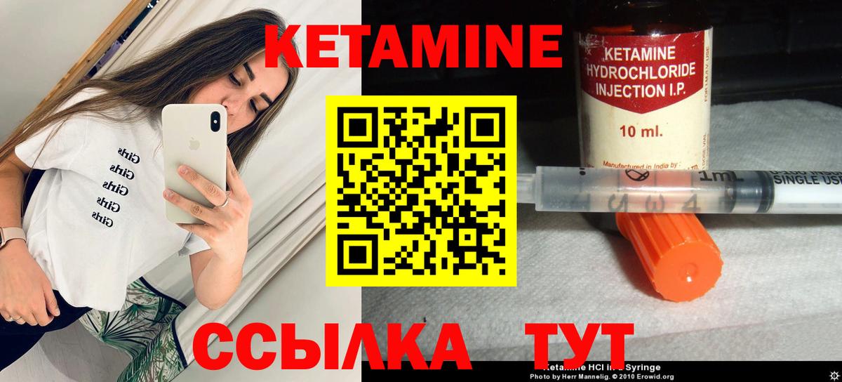 Кетамин VHQ Прохладный