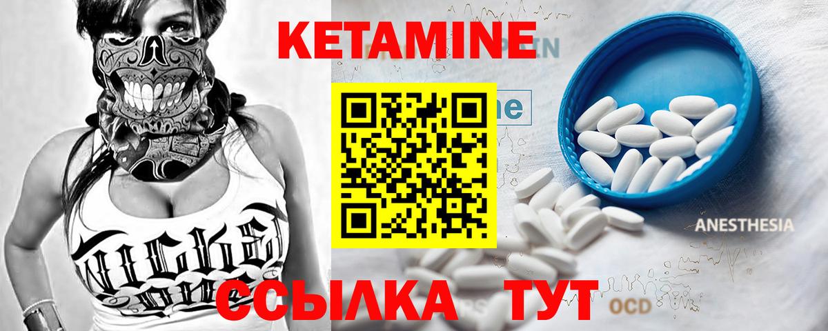 Прохладный  КЕТАМИН VHQ  Вход с VPN 