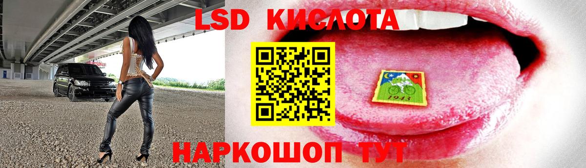 ЛСД экстази кислота  Вход с VPN  Прохладный 