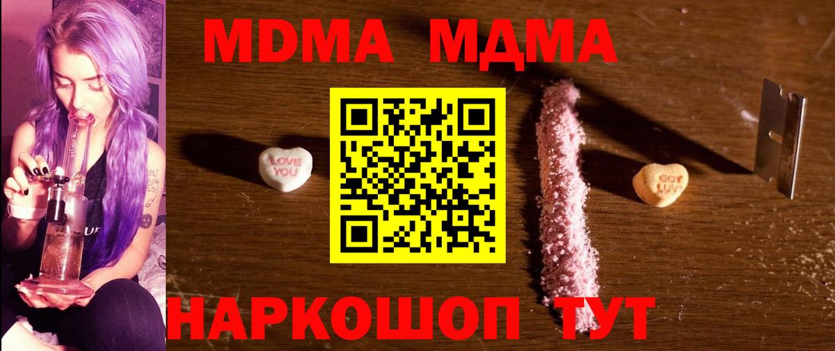 МДМА молли Прохладный