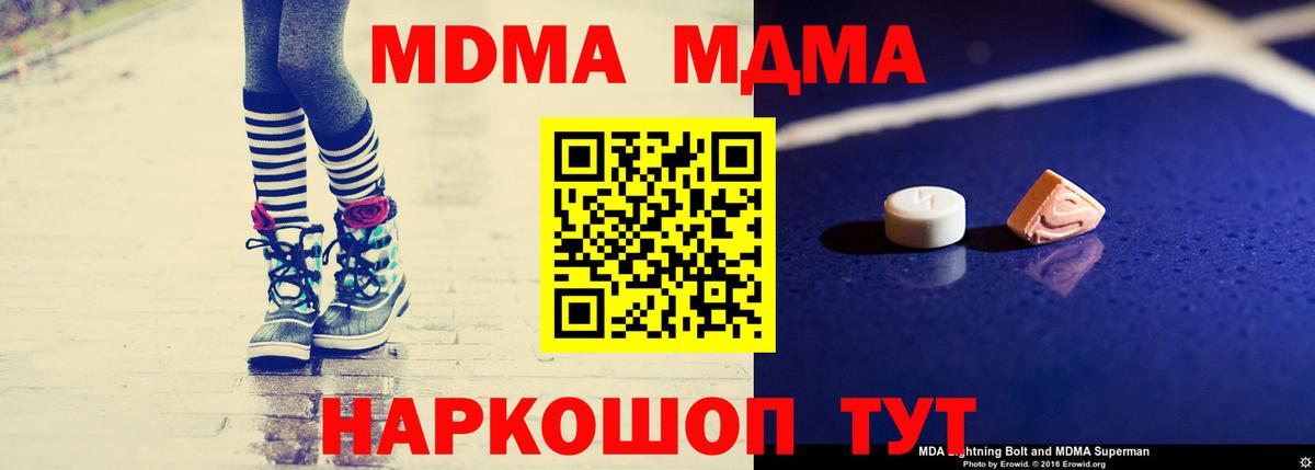 MDMA  Вход с VPN  Прохладный  МДМА кристаллы  МДМА VHQ 