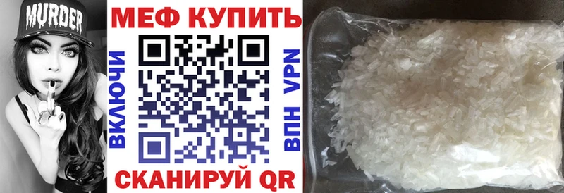 МЯУ-МЯУ 4 MMC  даркнет сайт  Прохладный 
