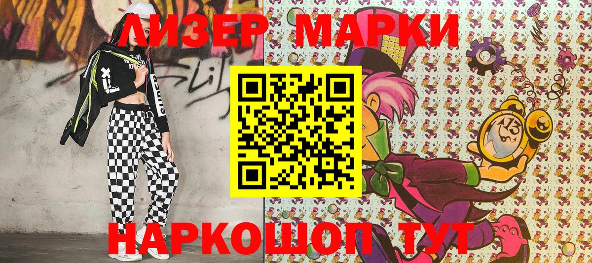 Марки 25I-NBOMe  Вход с VPN  Прохладный  Марки 25I-NBOMe 1500мкг 