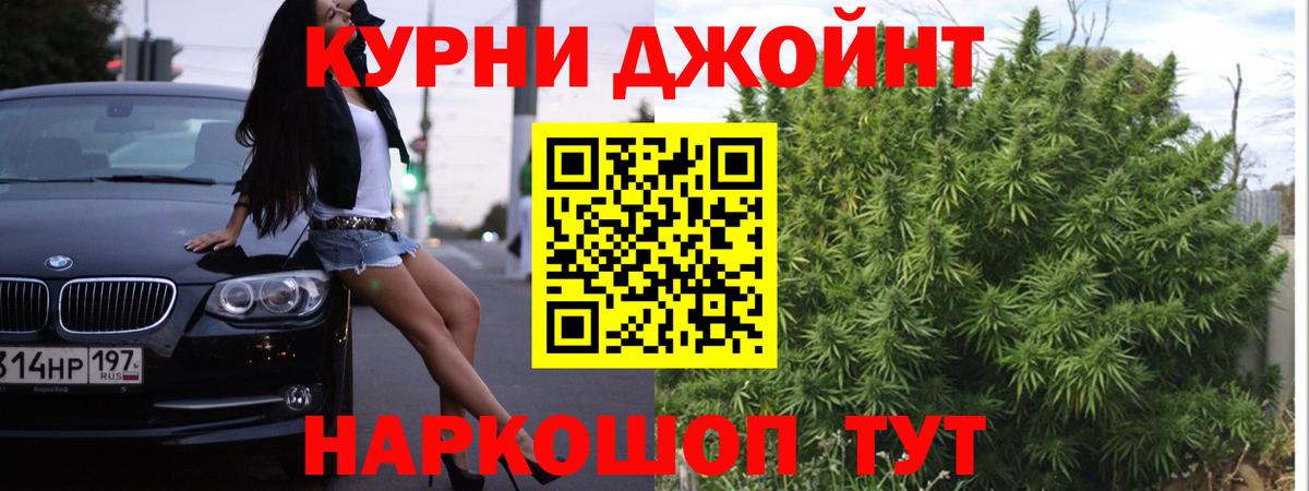 Прохладный  Конопля конопля  Канабис SATIVA & INDICA  МАРИХУАНА White Widow  Вход с VPN 